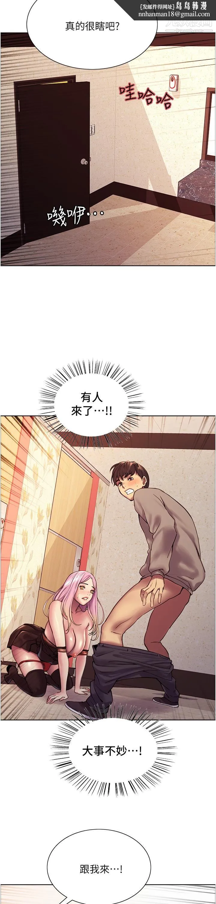 色轮眼 - 第5话-情不自禁的呻吟与高潮 - page 28