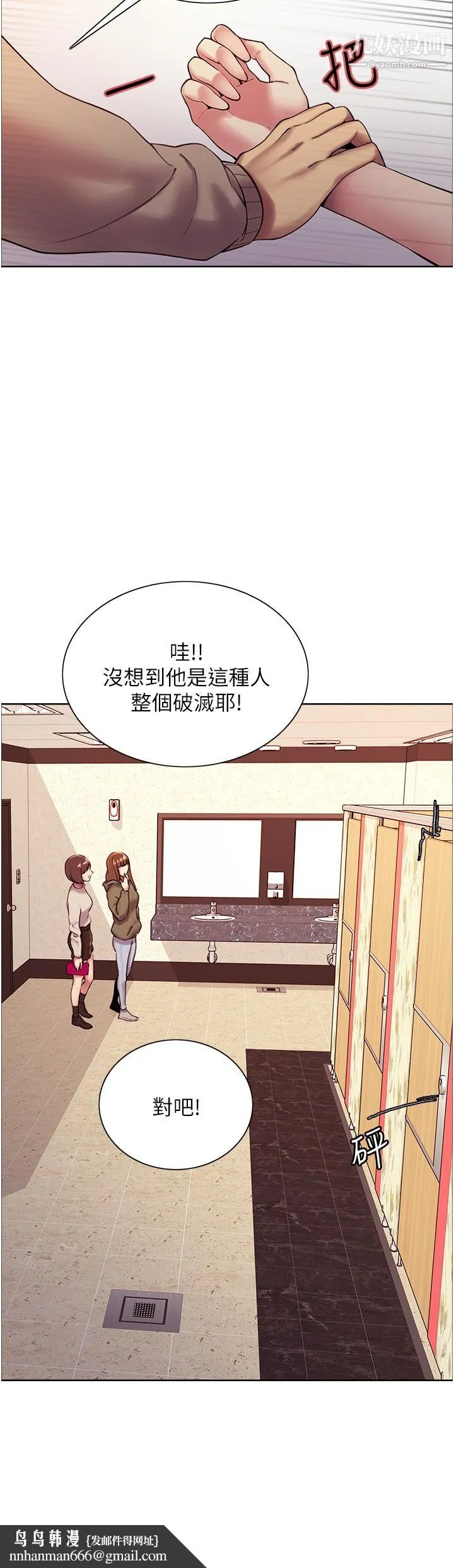 色轮眼 - 第5话-情不自禁的呻吟与高潮 - page 29