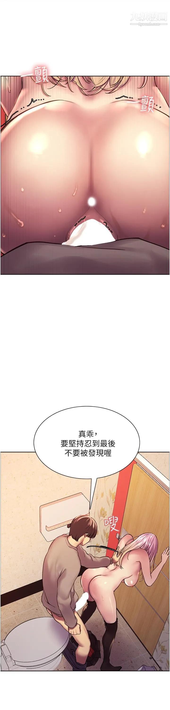 色轮眼 - 第5话-情不自禁的呻吟与高潮 - page 45