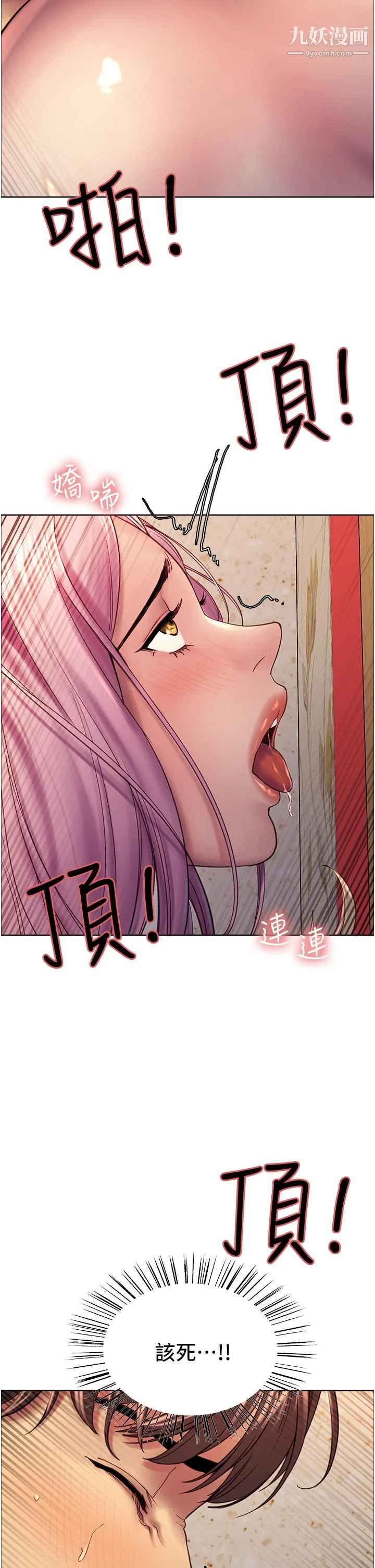 色轮眼 - 第5话-情不自禁的呻吟与高潮 - page 49