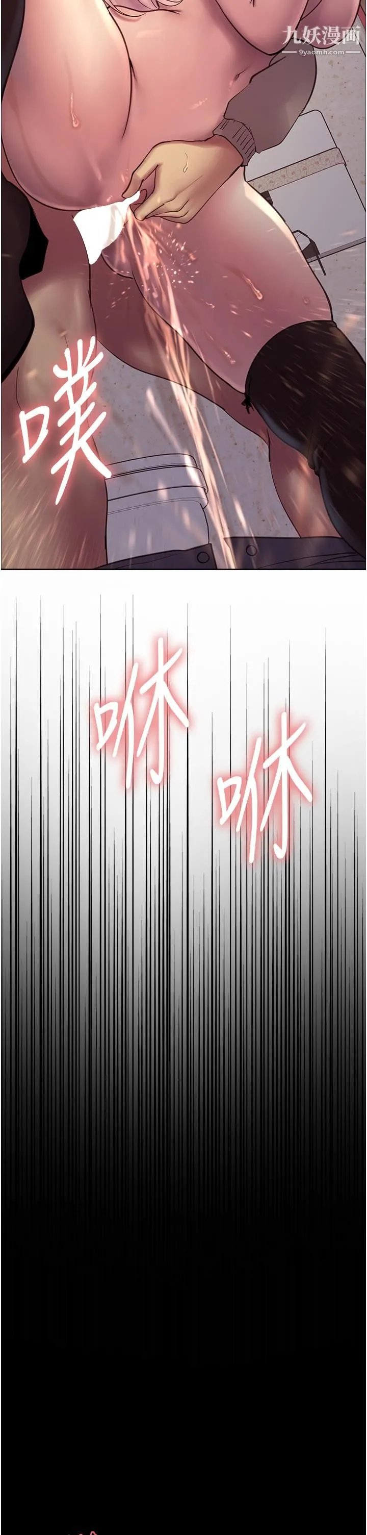色轮眼 - 第5话-情不自禁的呻吟与高潮 - page 52