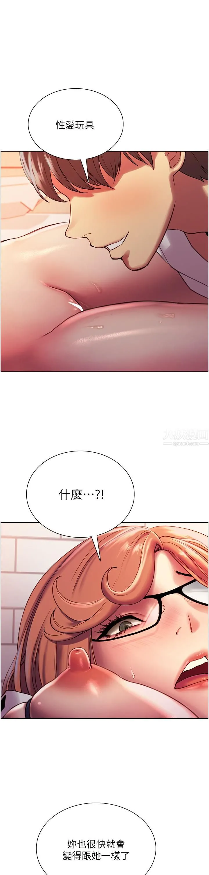 色轮眼 - 第10话-被快感吞噬的处女 - page 2