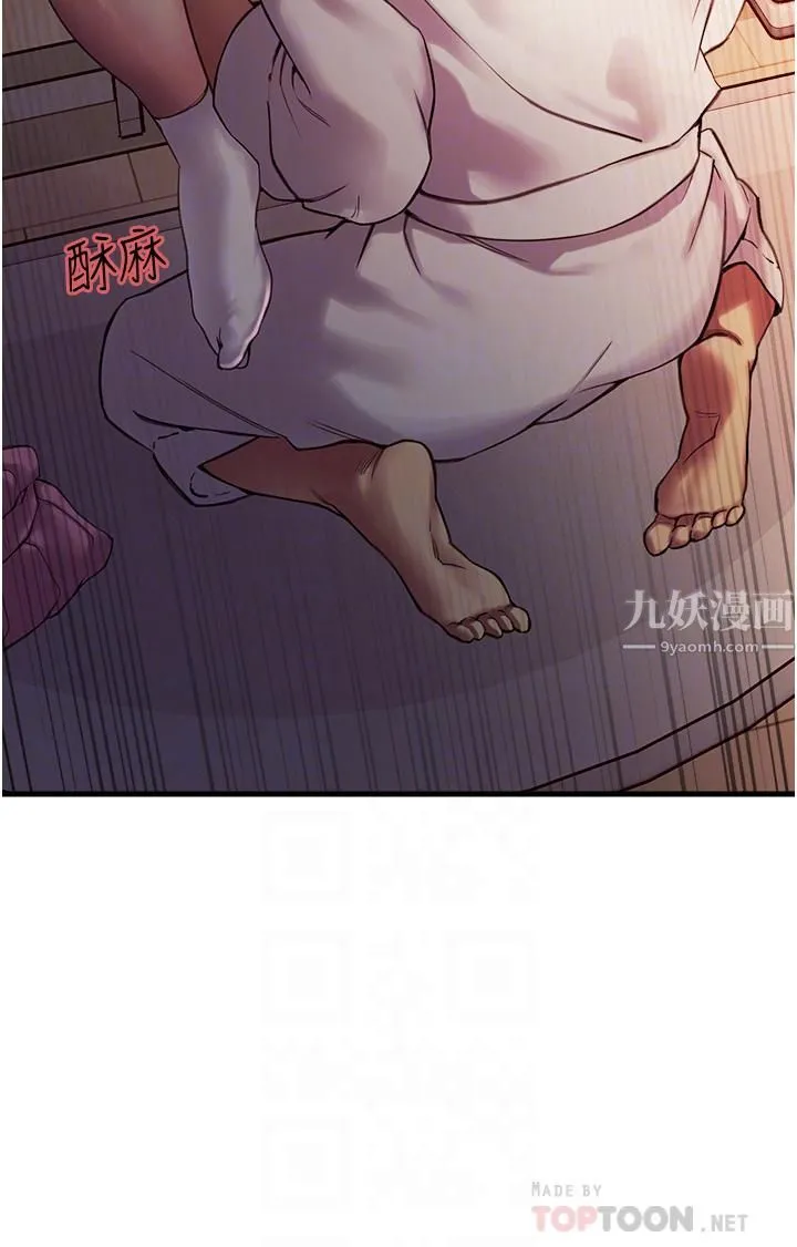 色轮眼 - 第10话-被快感吞噬的处女 - page 4