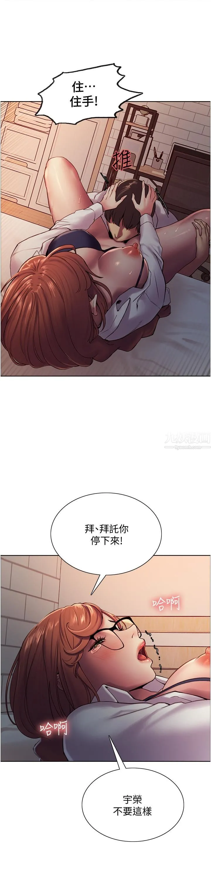 色轮眼 - 第10话-被快感吞噬的处女 - page 9