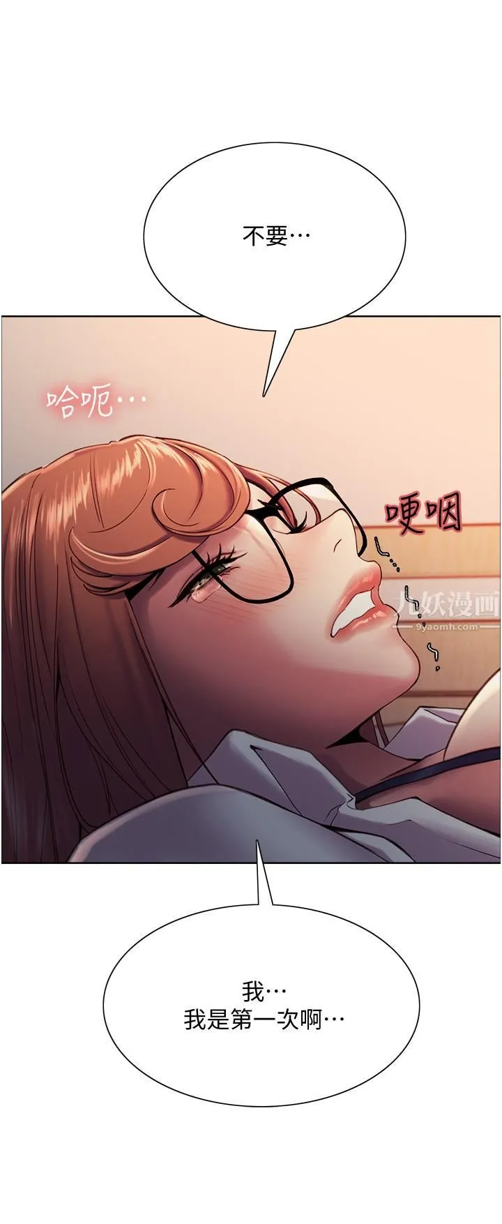 色轮眼 - 第10话-被快感吞噬的处女 - page 11