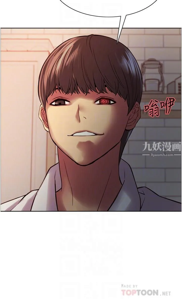色轮眼 - 第10话-被快感吞噬的处女 - page 14