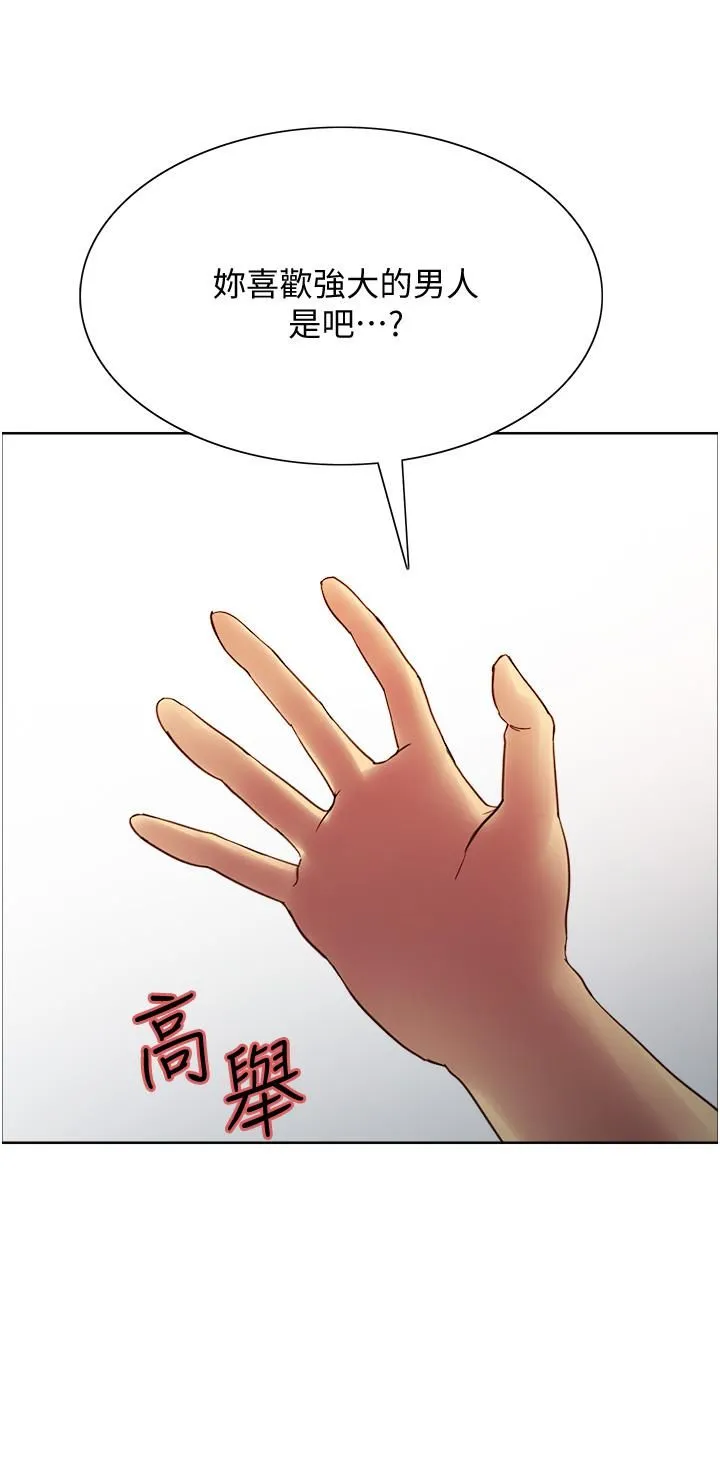 色轮眼 - 第10话-被快感吞噬的处女 - page 17