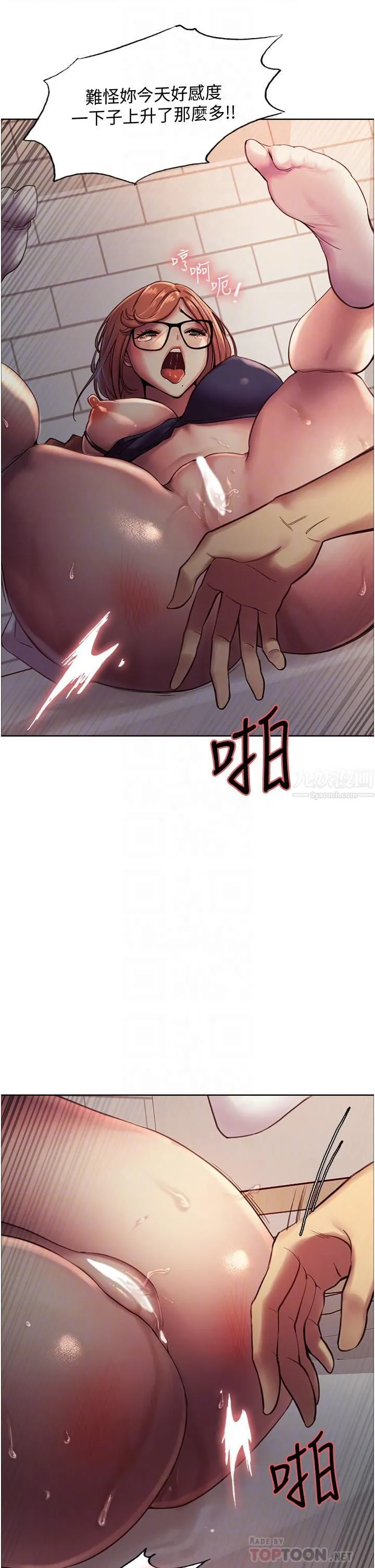 色轮眼 - 第10话-被快感吞噬的处女 - page 18