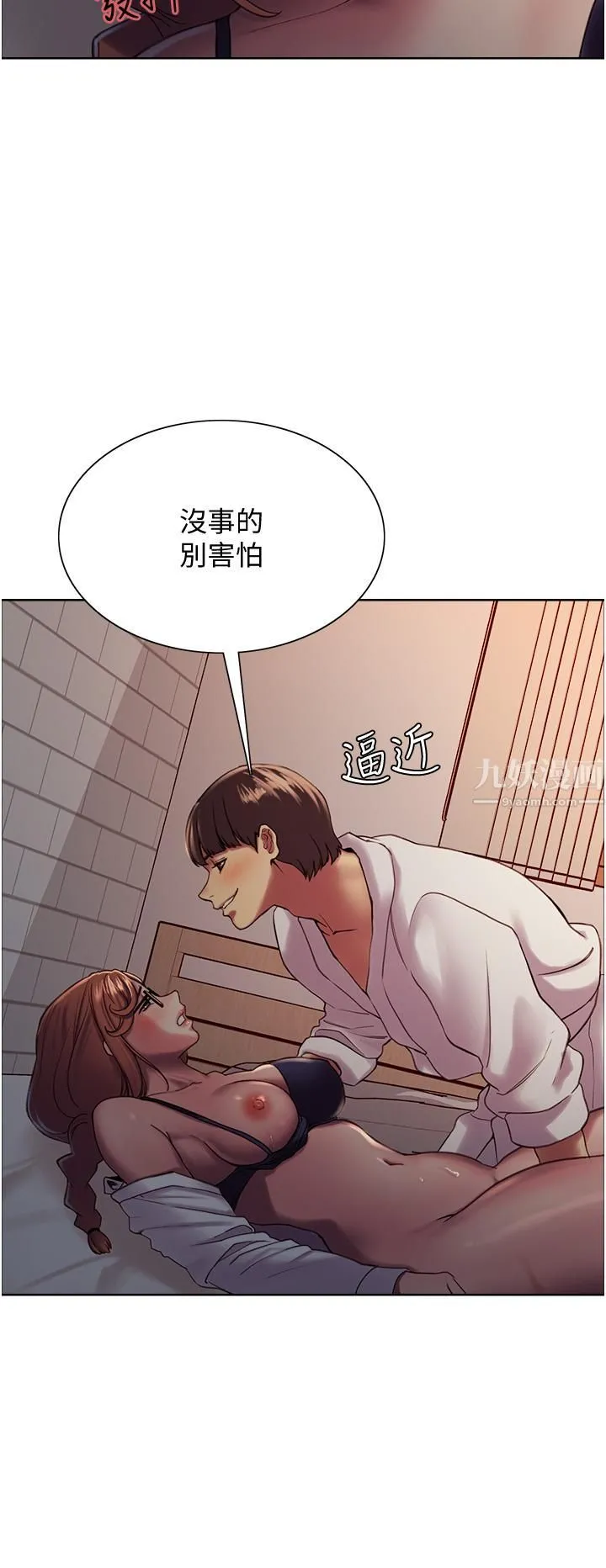 色轮眼 - 第10话-被快感吞噬的处女 - page 20