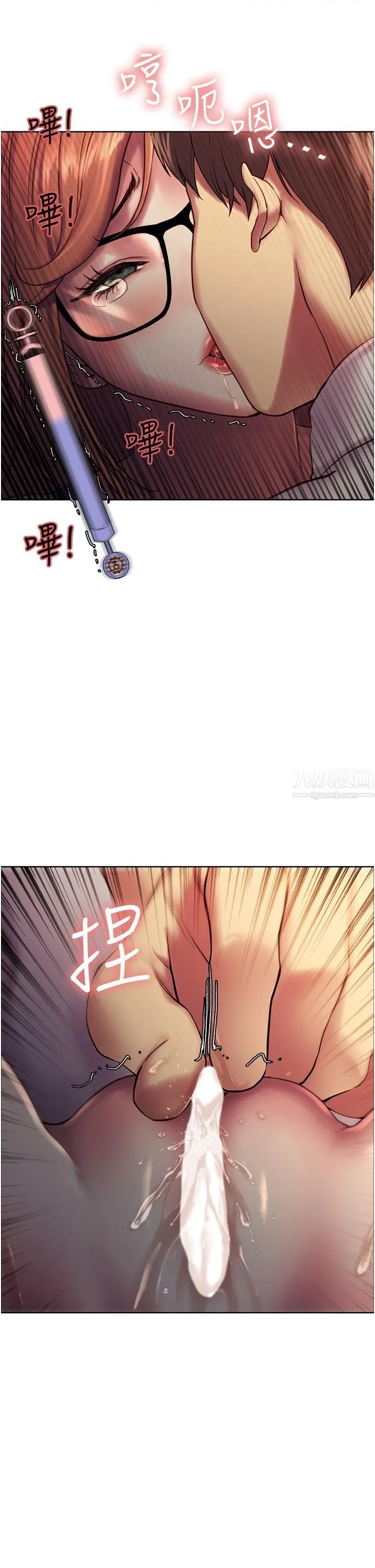 色轮眼 - 第10话-被快感吞噬的处女 - page 24