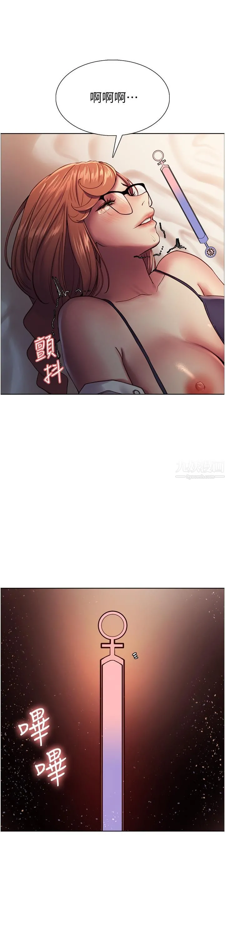 色轮眼 - 第10话-被快感吞噬的处女 - page 27