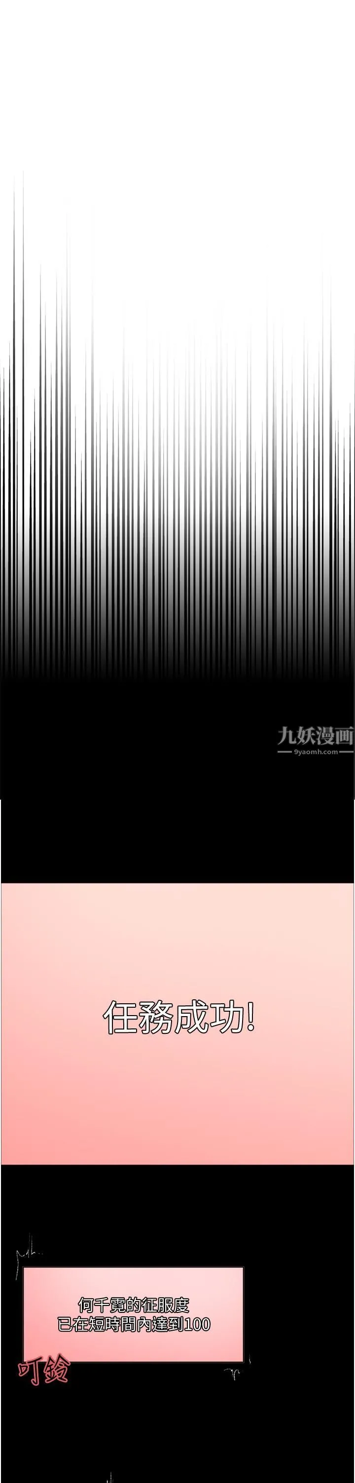 色轮眼 - 第10话-被快感吞噬的处女 - page 28