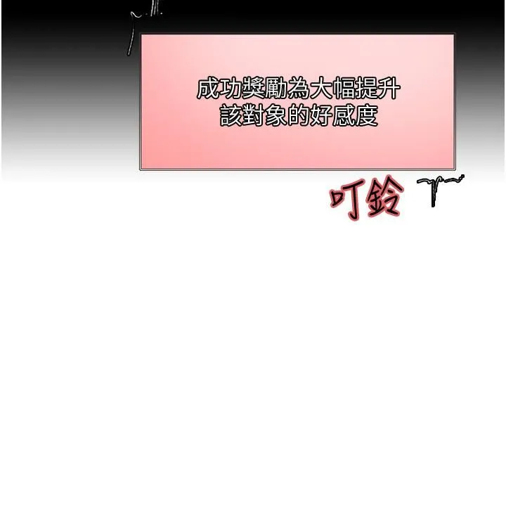 色轮眼 - 第10话-被快感吞噬的处女 - page 29