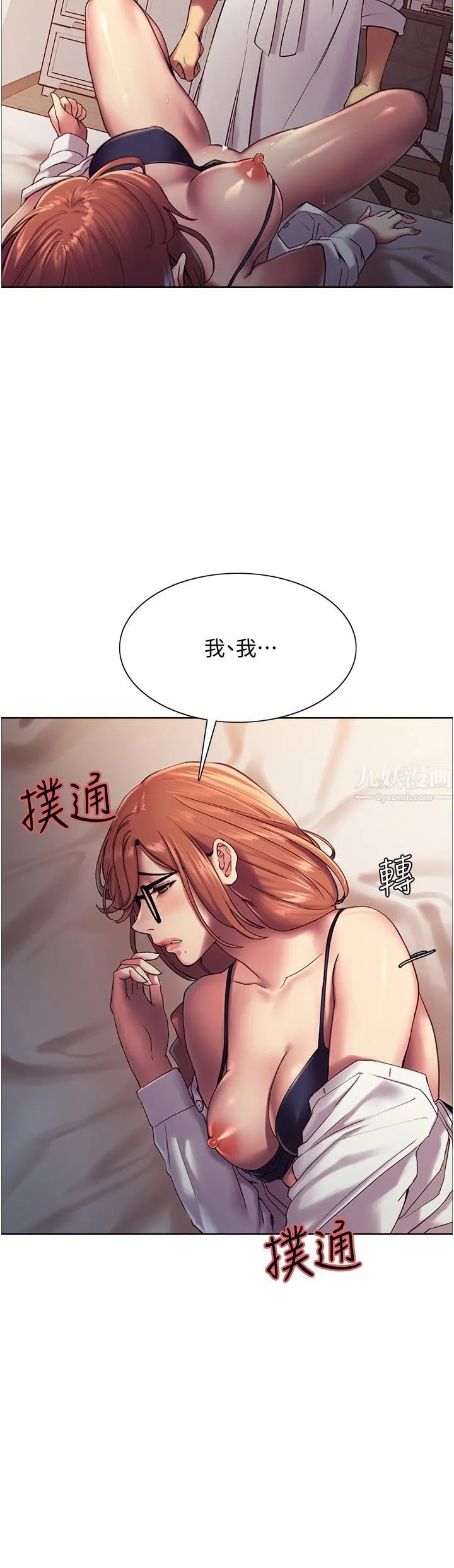 色轮眼 - 第10话-被快感吞噬的处女 - page 32