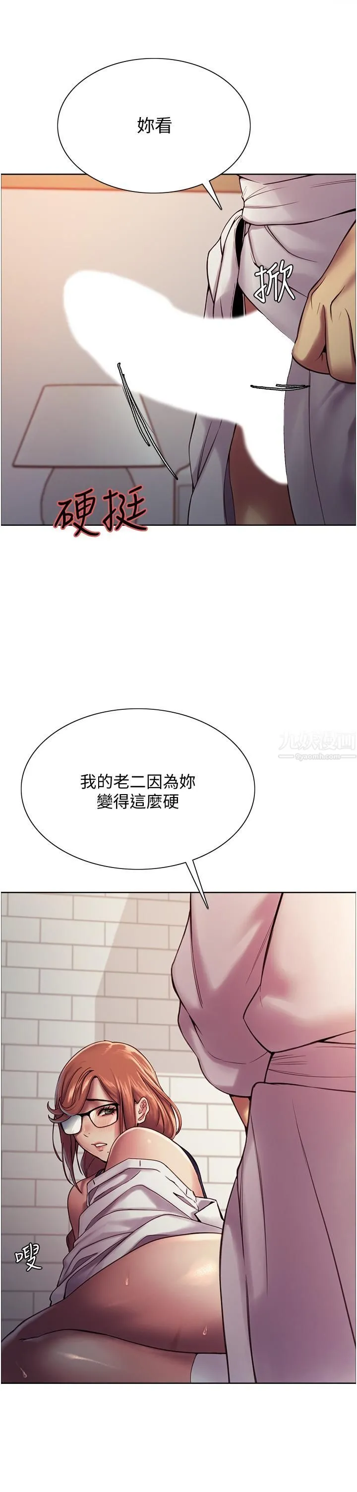 色轮眼 - 第10话-被快感吞噬的处女 - page 33