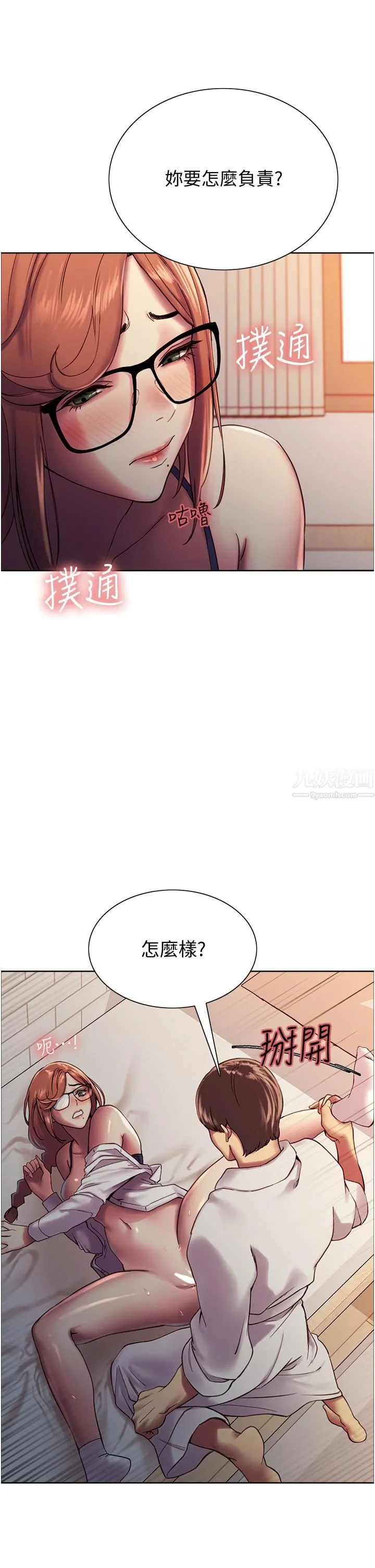 色轮眼 - 第10话-被快感吞噬的处女 - page 34