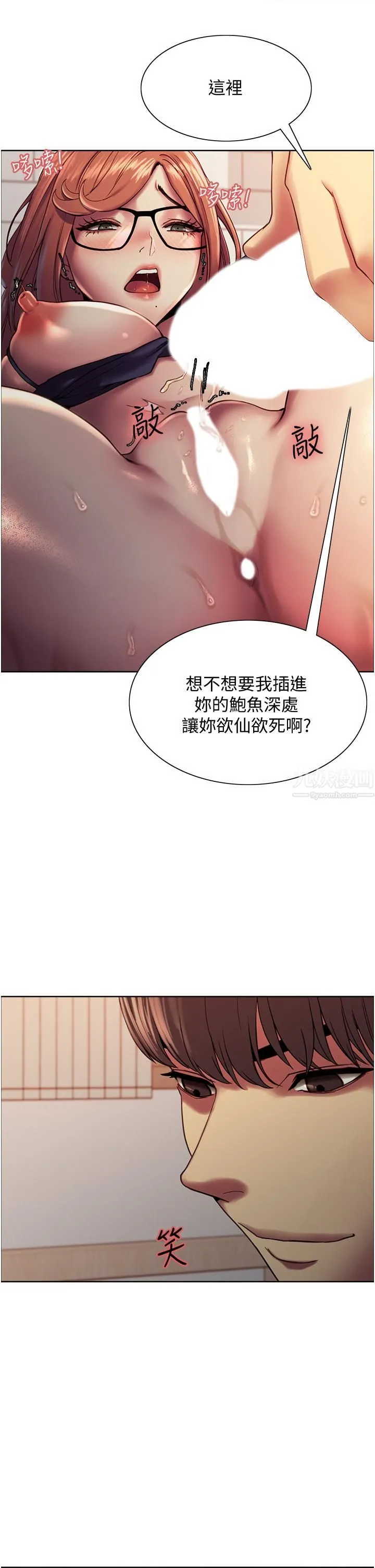 色轮眼 - 第10话-被快感吞噬的处女 - page 36