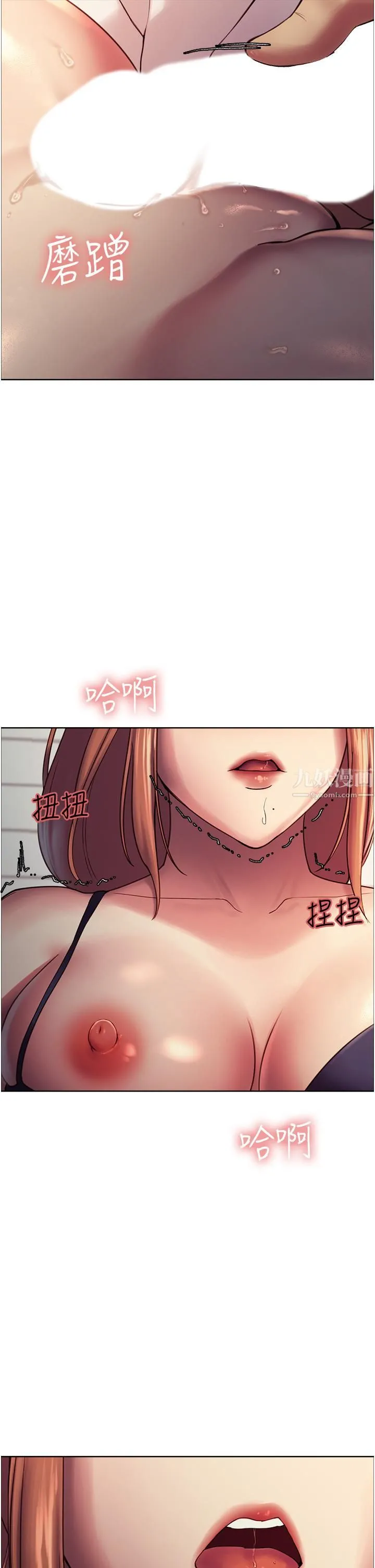 色轮眼 - 第10话-被快感吞噬的处女 - page 37