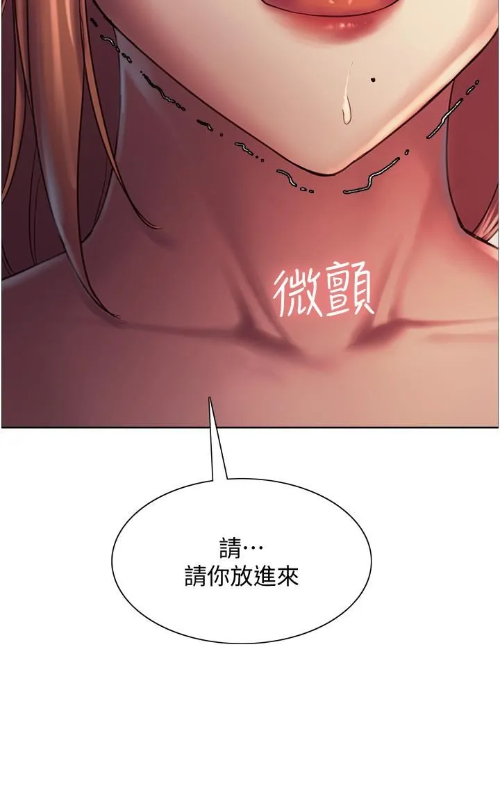 色轮眼 - 第10话-被快感吞噬的处女 - page 38
