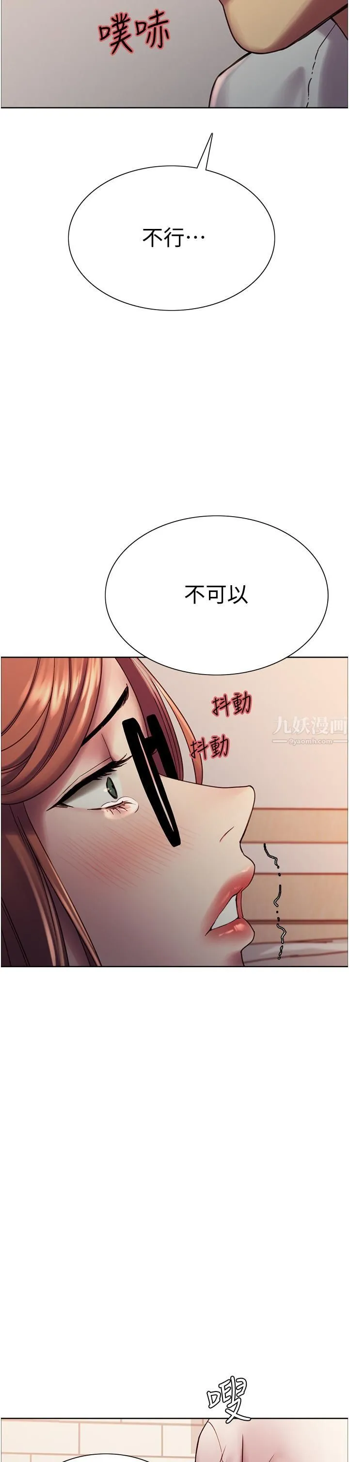 色轮眼 - 第10话-被快感吞噬的处女 - page 40