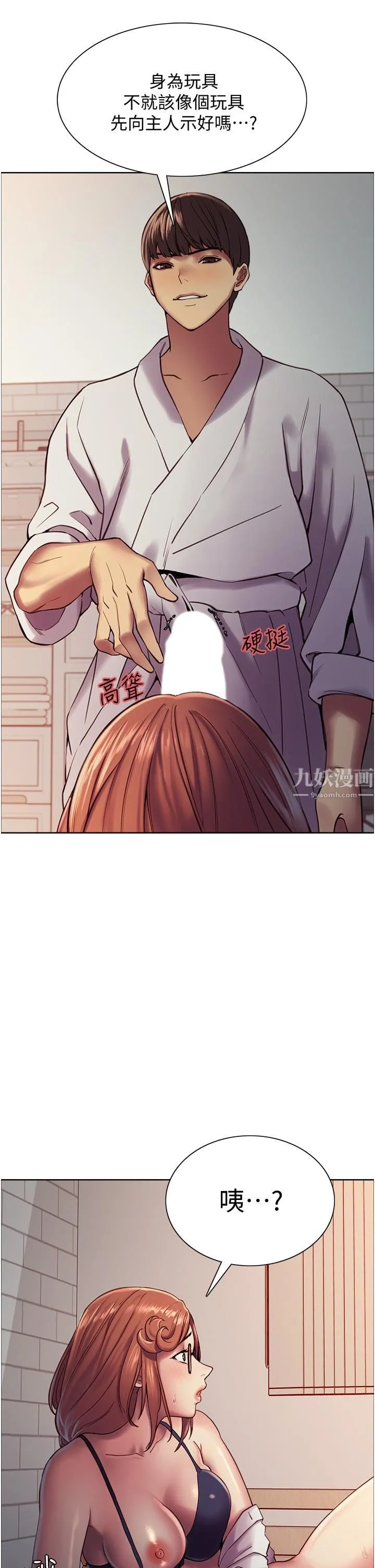 色轮眼 - 第10话-被快感吞噬的处女 - page 42