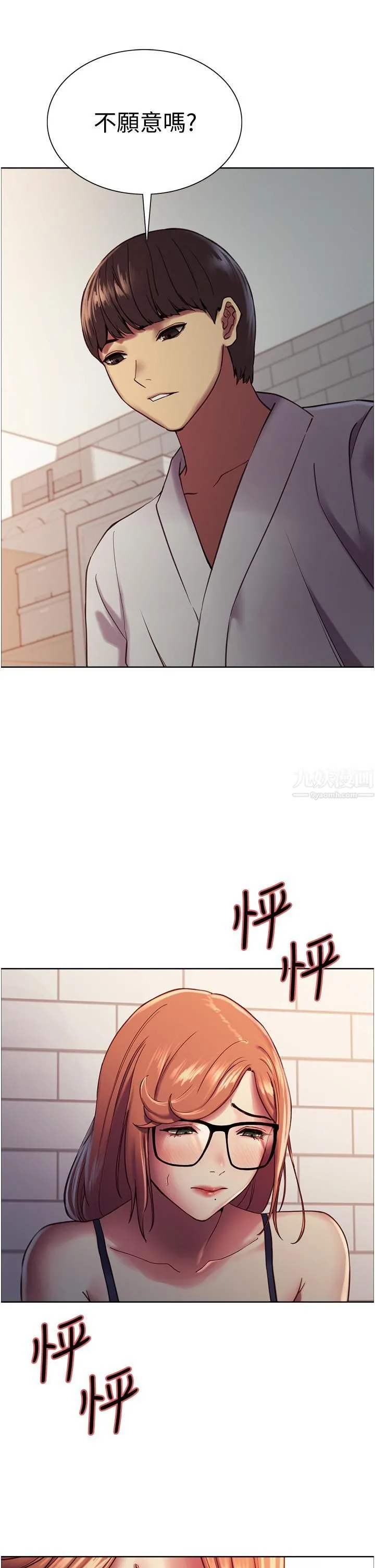 色轮眼 - 第10话-被快感吞噬的处女 - page 45