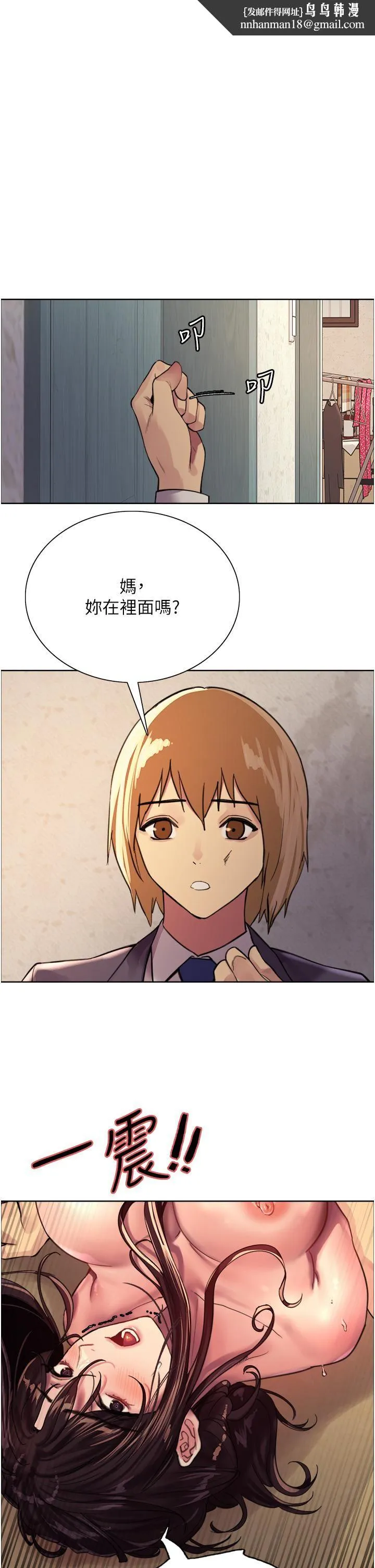 色轮眼 - 第31话-为乖巧的阿姨註入新鲜优格 - page 1