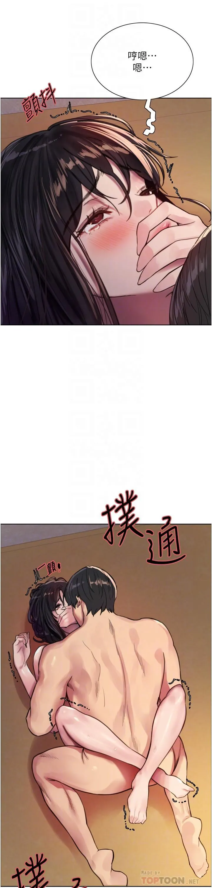 色轮眼 - 第31话-为乖巧的阿姨註入新鲜优格 - page 6