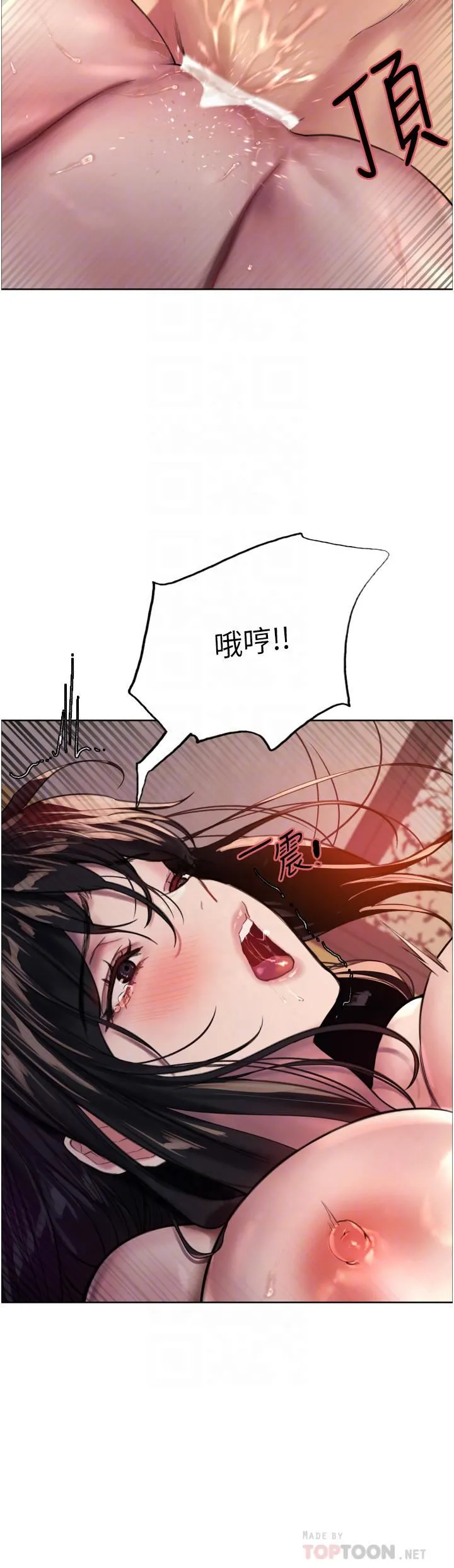 色轮眼 - 第31话-为乖巧的阿姨註入新鲜优格 - page 10