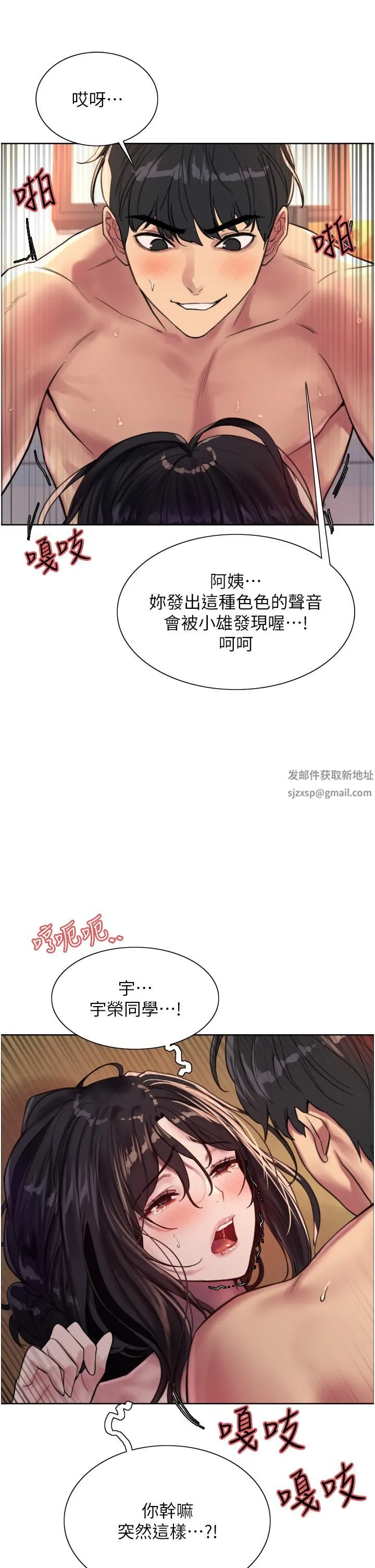 色轮眼 - 第31话-为乖巧的阿姨註入新鲜优格 - page 11