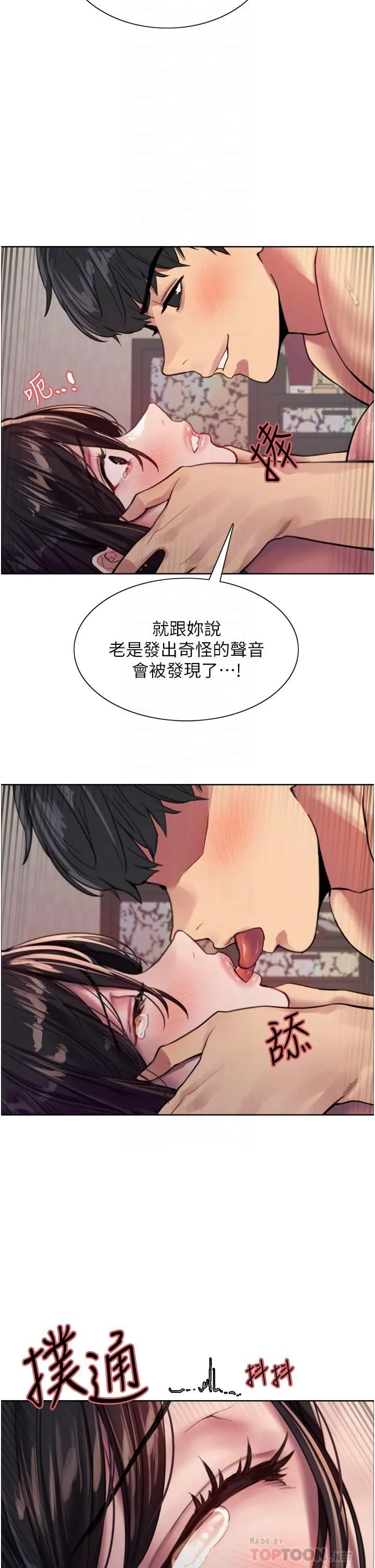 色轮眼 - 第31话-为乖巧的阿姨註入新鲜优格 - page 12