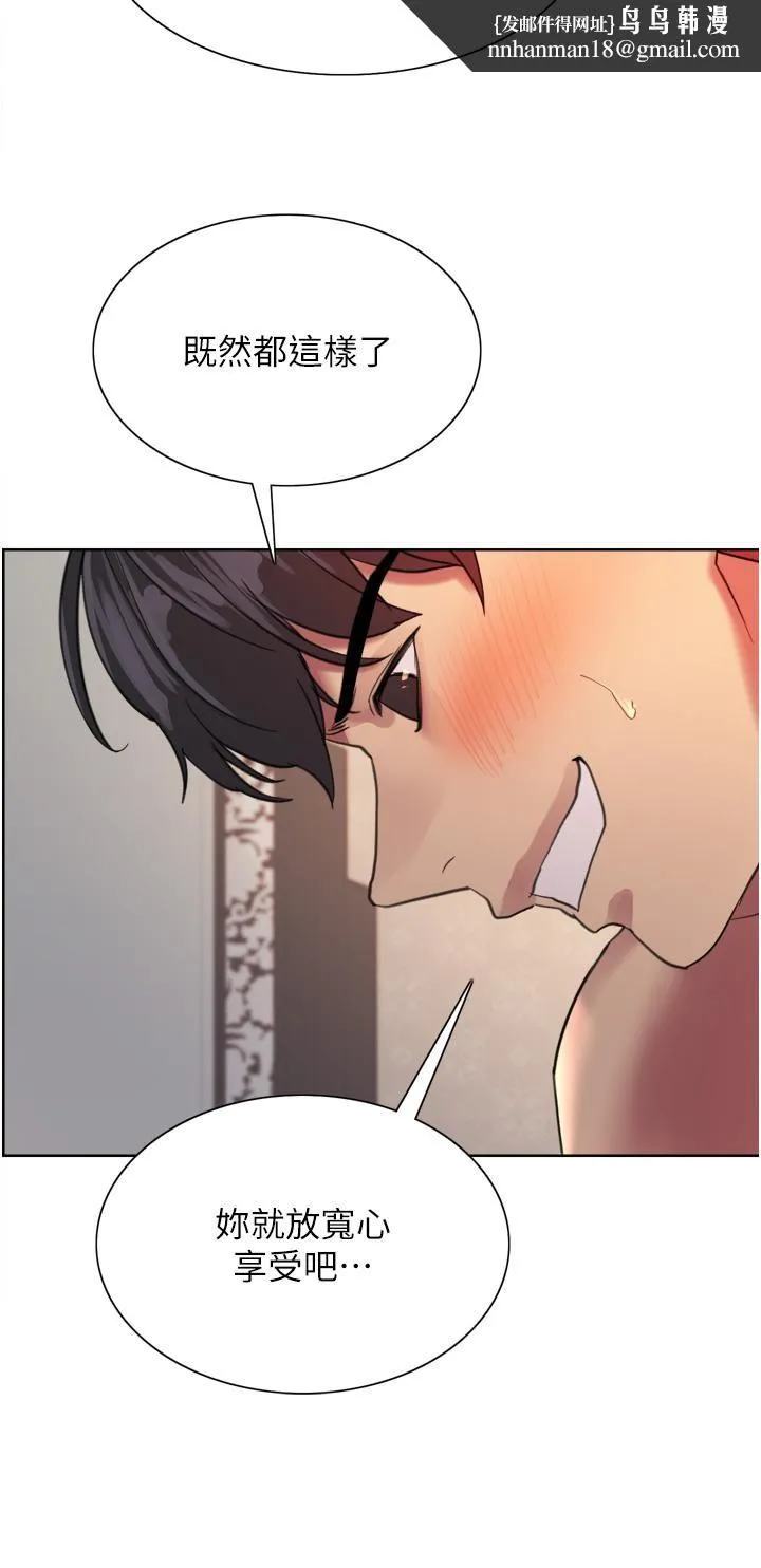 色轮眼 - 第31话-为乖巧的阿姨註入新鲜优格 - page 22