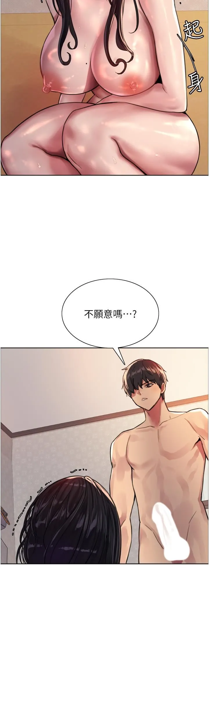 色轮眼 - 第31话-为乖巧的阿姨註入新鲜优格 - page 28