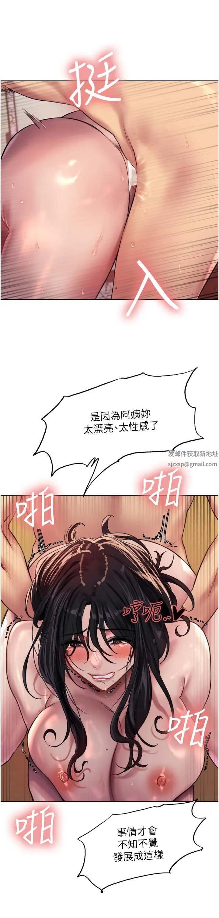 色轮眼 - 第31话-为乖巧的阿姨註入新鲜优格 - page 32