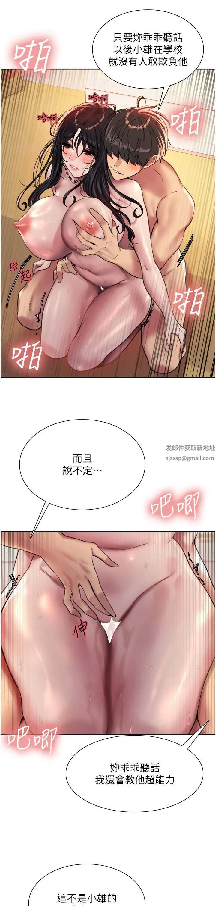 色轮眼 - 第31话-为乖巧的阿姨註入新鲜优格 - page 35