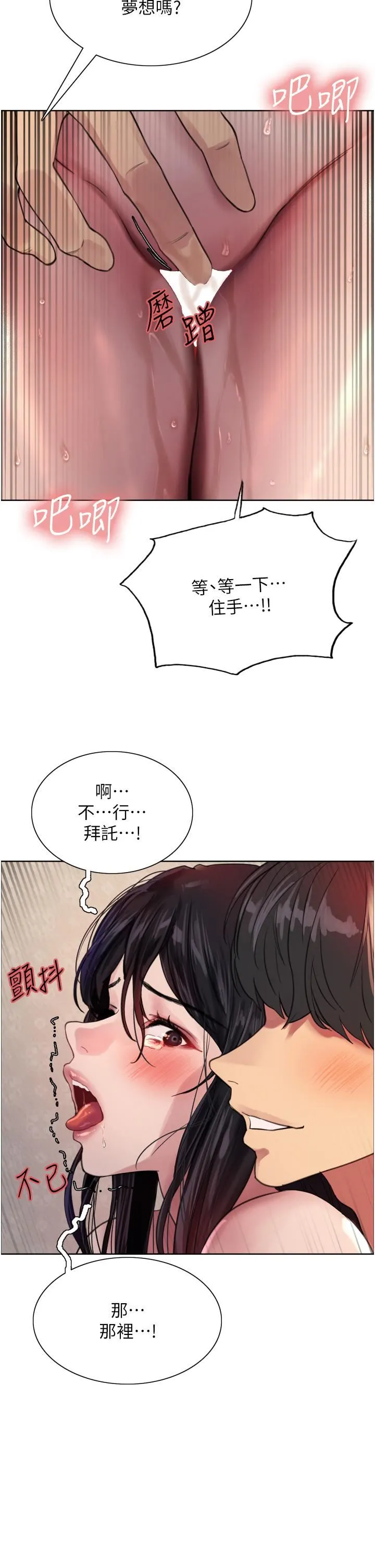 色轮眼 - 第31话-为乖巧的阿姨註入新鲜优格 - page 36