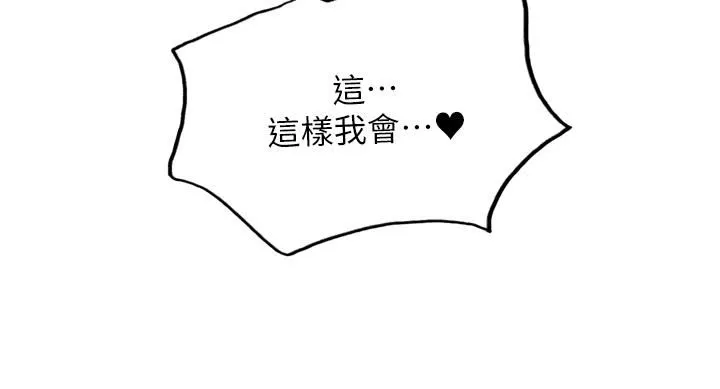 色轮眼 - 第31话-为乖巧的阿姨註入新鲜优格 - page 40