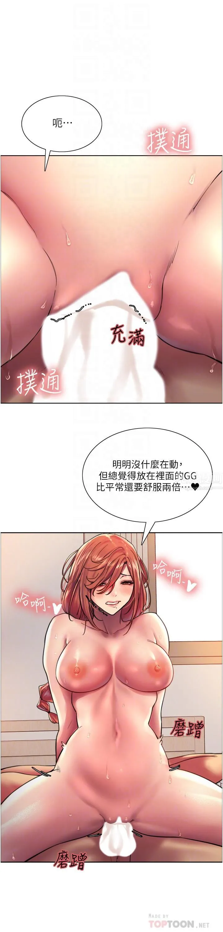 色轮眼 - 第20话-同时抽插姐妹 - page 10