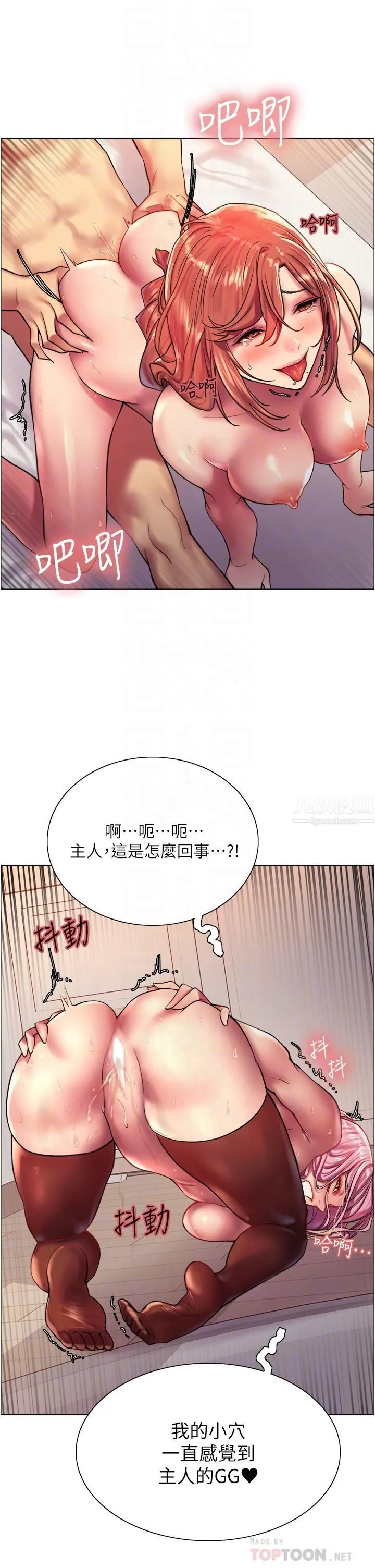 色轮眼 - 第20话-同时抽插姐妹 - page 18