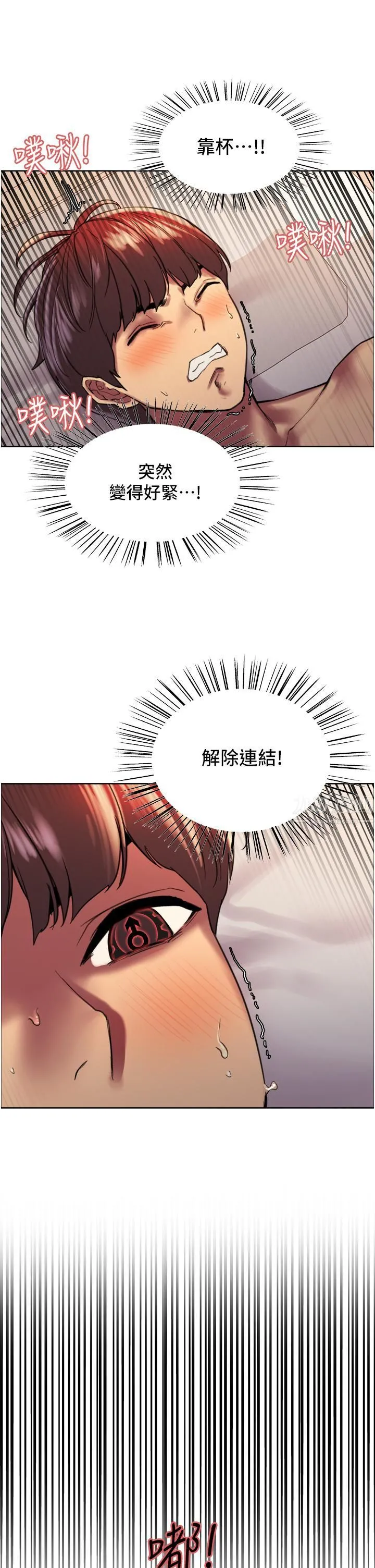 色轮眼 - 第20话-同时抽插姐妹 - page 21
