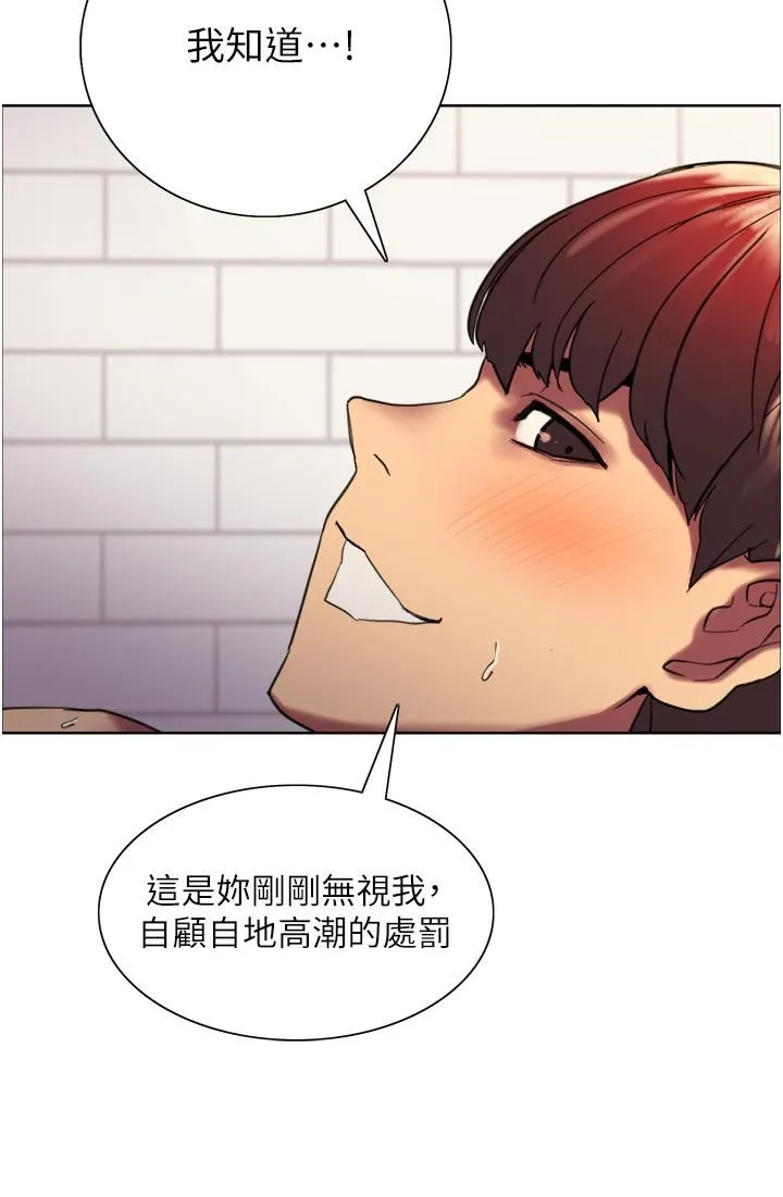 色轮眼 - 第20话-同时抽插姐妹 - page 23