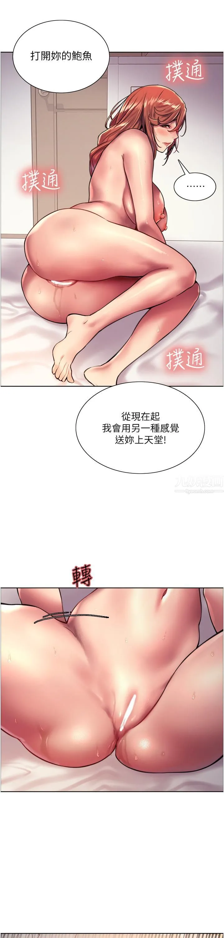色轮眼 - 第20话-同时抽插姐妹 - page 27