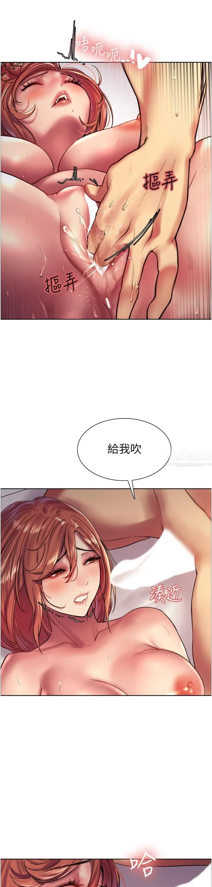 色轮眼 - 第20话-同时抽插姐妹 - page 30
