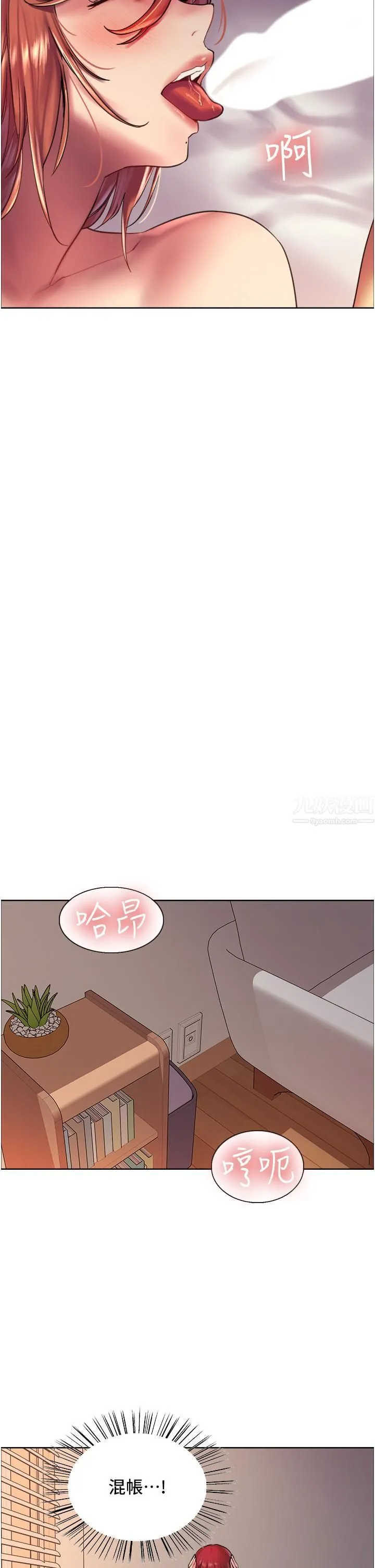 色轮眼 - 第20话-同时抽插姐妹 - page 31