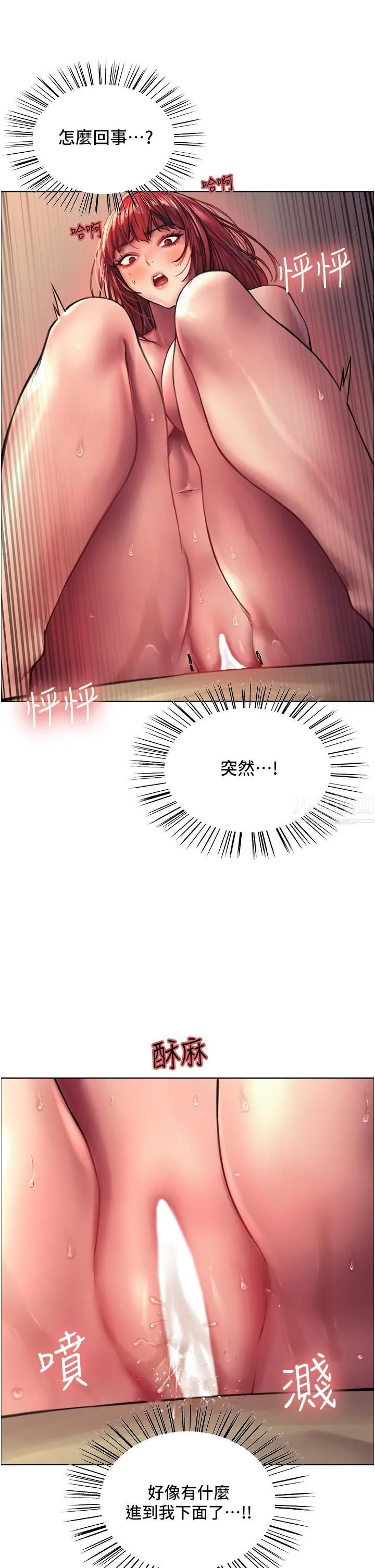 色轮眼 - 第20话-同时抽插姐妹 - page 36