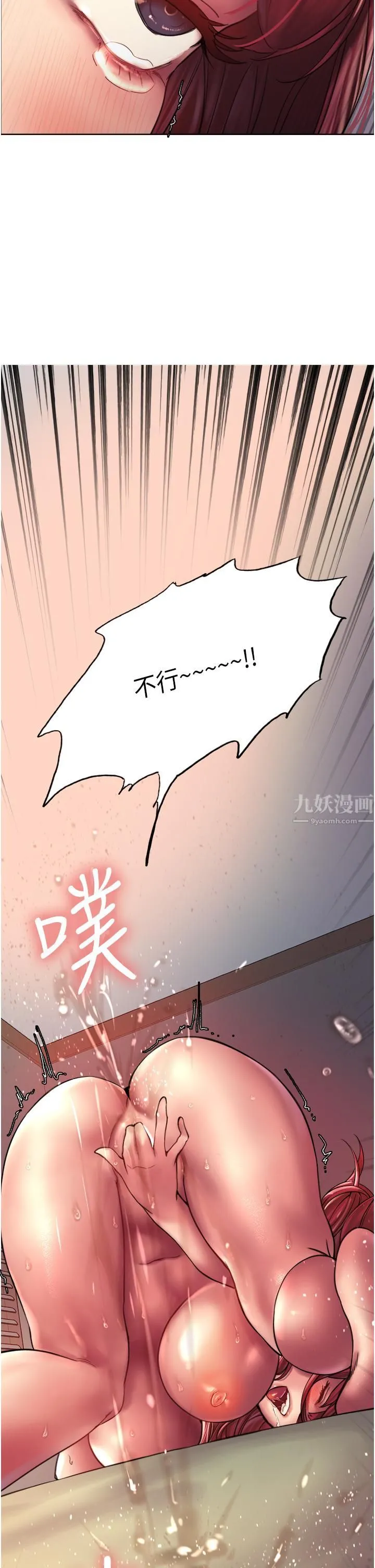 色轮眼 - 第20话-同时抽插姐妹 - page 46