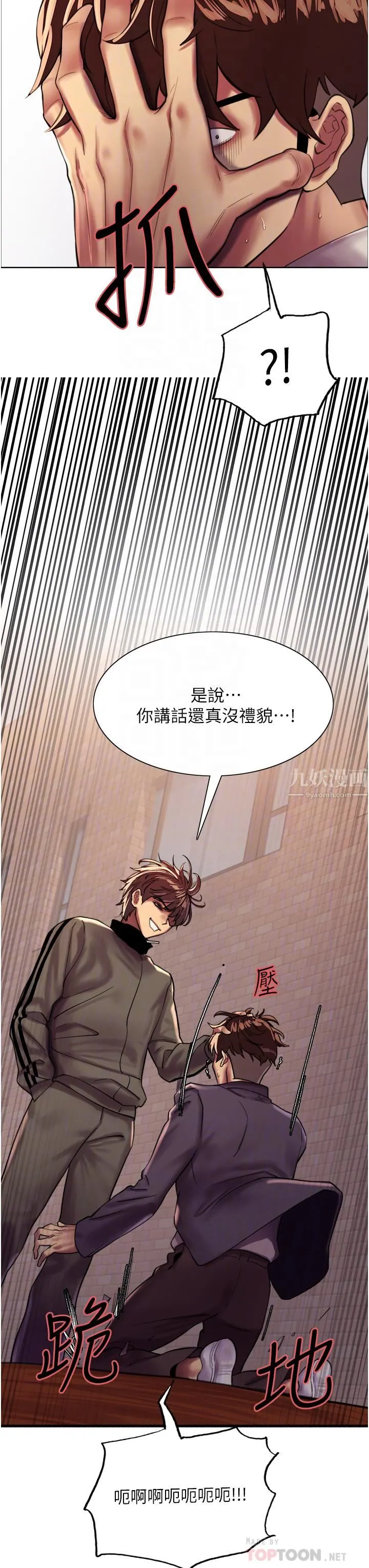 色轮眼 - 第26话-这大美女是你妈?! - page 12
