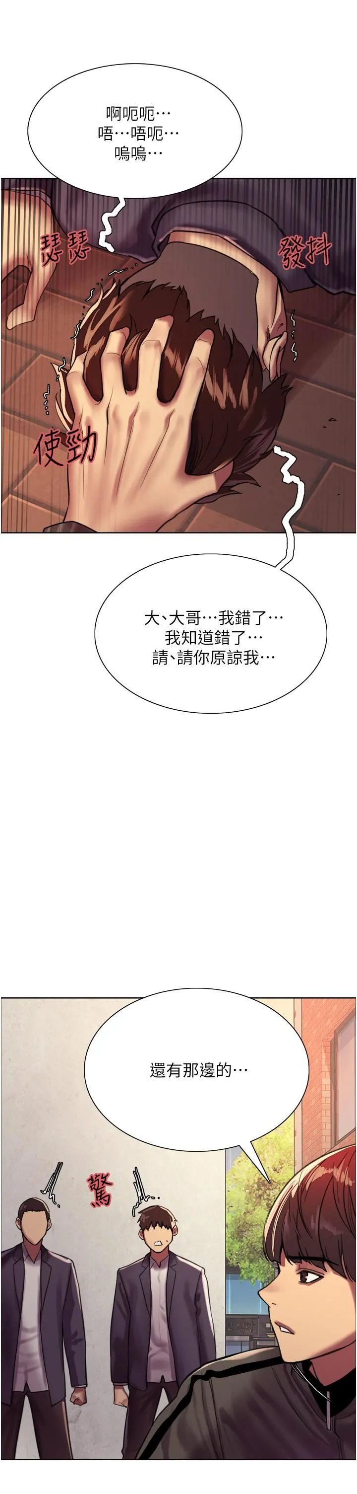 色轮眼 - 第26话-这大美女是你妈?! - page 17