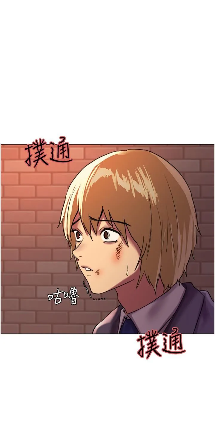 色轮眼 - 第26话-这大美女是你妈?! - page 19