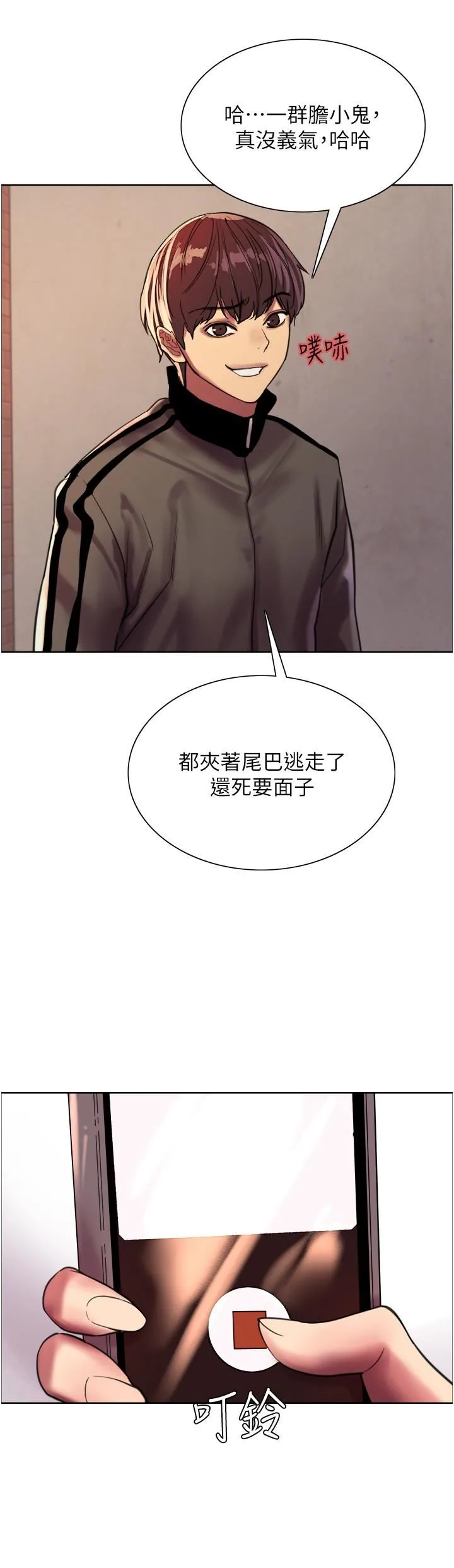 色轮眼 - 第26话-这大美女是你妈?! - page 22